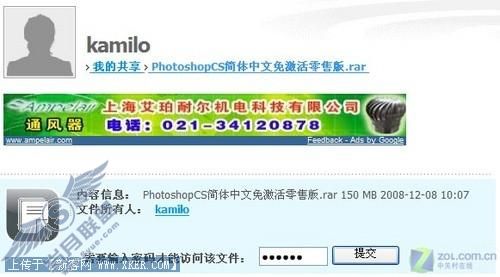 简单<a href='http://www.enet.com.cn/networks/' target='_blank' class='article'>网络</a>共享 不用上传就可下载