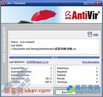 德国杀毒小红伞试用功能详解
