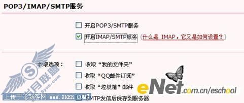 QQ邮箱支持IMAP协议 轻松实现移动办公