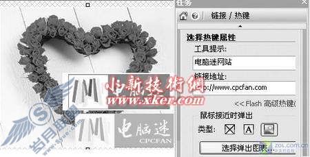 用SnagIt 8.0轻松制作交互式Flash