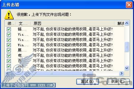 非会员也能免费用QQ网络收藏夹