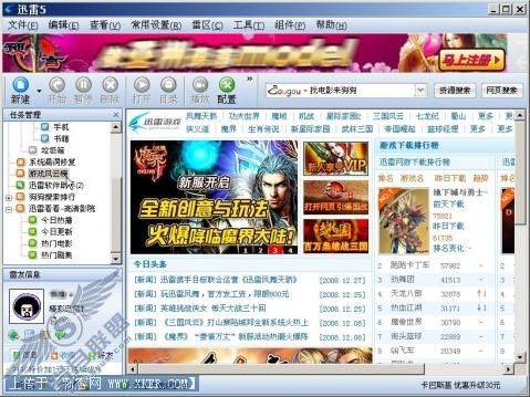 术业也兼攻 全面发挥迅雷兼职功能 - 书虫 - shao_yajun的博客