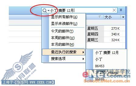迈上新台阶 Foxmail6.5 Beta1体验