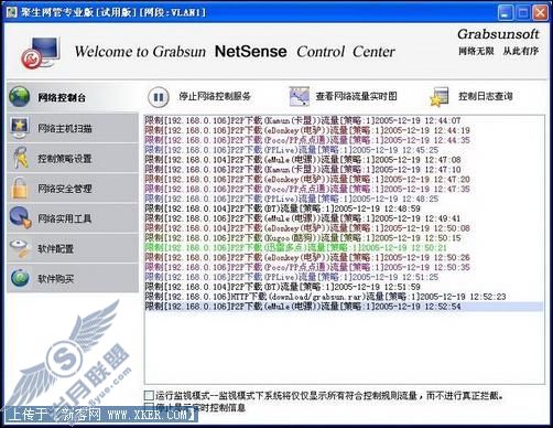 管理BT下载全攻略之控制P2P流量