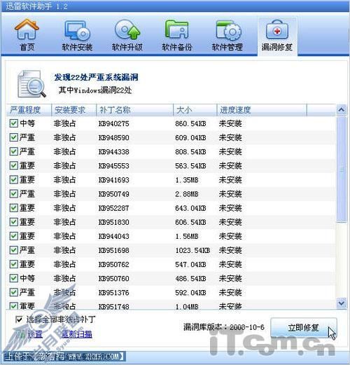 用迅雷解决微软黑屏问题