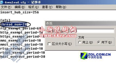 迅雷