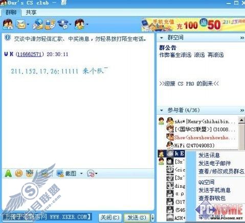 教你用QQ截图截取右键菜单更简单方法 