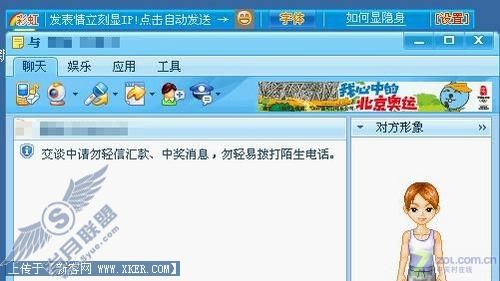 彩虹QQ“自动发送表情显IP”功能介绍 