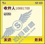 <a href=http://www.syue.com/Digital/Mobile/ target=_blank class=infotextkey>手机</a>短信如何取消绑定？