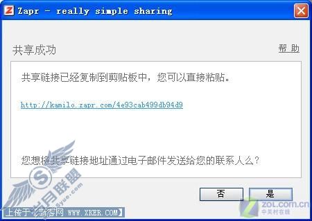 简单网络共享 不用上传就可下载