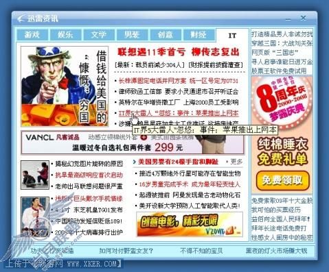 术业也兼攻 全面发挥迅雷兼职功能 - 书虫 - shao_yajun的博客