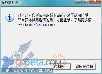会员表情漫游 QQ2007 Beta4下载
