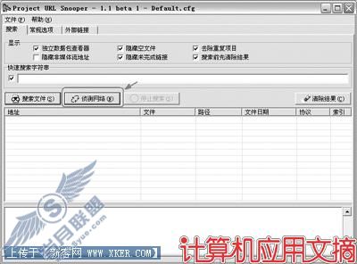 保护隐私 实现网络监控的简单方法