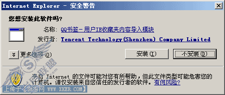 QQ书签