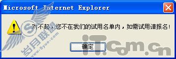 玩出新奇 网页版QQ、MSN、POPO横评
