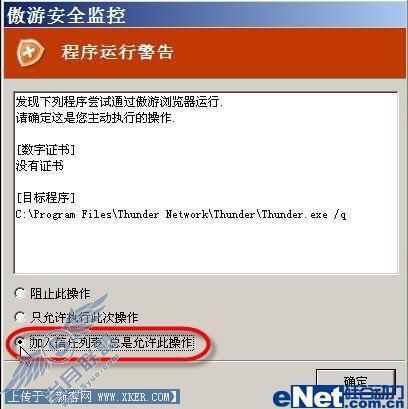 迅雷