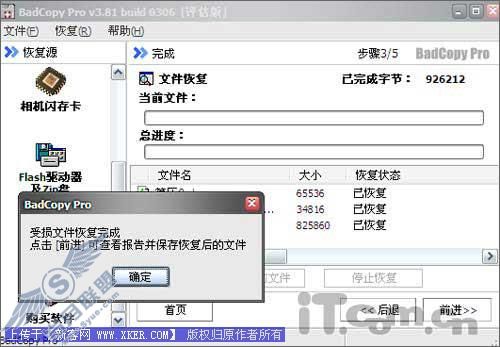 小编聚宝盆 我的<a href=http://www.syue.com/Digital/ target=_blank class=infotextkey>数码</a>照片修复经历