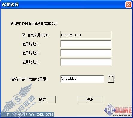 动手建立局域网的即时通信平台
