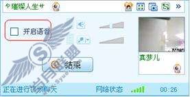 为什么QQ视频时，图像正常但没有语音？【图】_