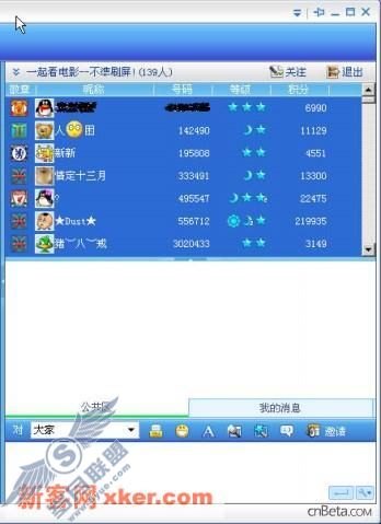 播放更流畅 QQ直播5.0内测报告!