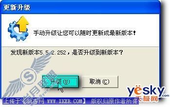 迅雷下载 升级方法