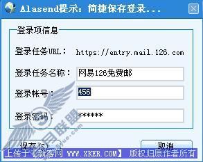 一键登录 阿拉神登助您畅快上网