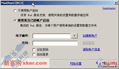 我最喜欢的Maxthon2新增功能