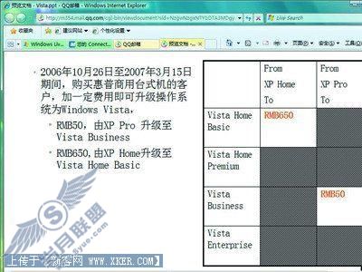利用QQ邮箱 可在线浏览Office文档