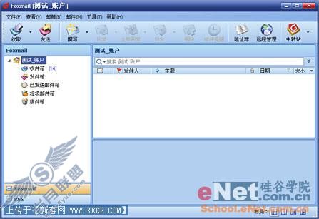 迈上新台阶 Foxmail6.5 Beta1体验