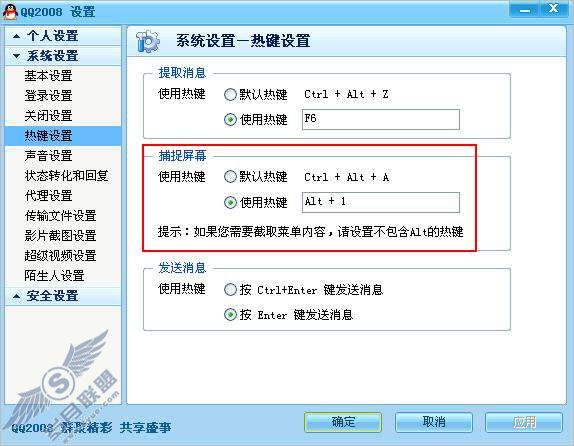 我要如何使用捕捉屏幕功能？【图】_