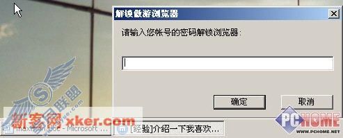 我最喜欢的Maxthon2新增功能