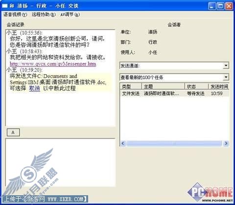 动手建立局域网的即时通信平台