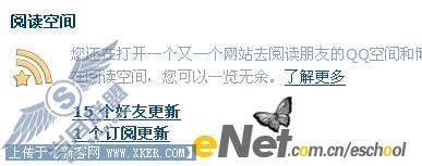 QQ邮箱也能玩博客