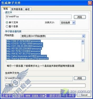 数据同步 巧用快车远程ghost光盘