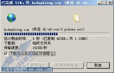 真刀真枪提速 傲盾加速器评测