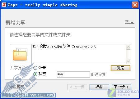 简单<a href='http://www.enet.com.cn/networks/' target='_blank' class='article'>网络</a>共享 不用上传就可下载