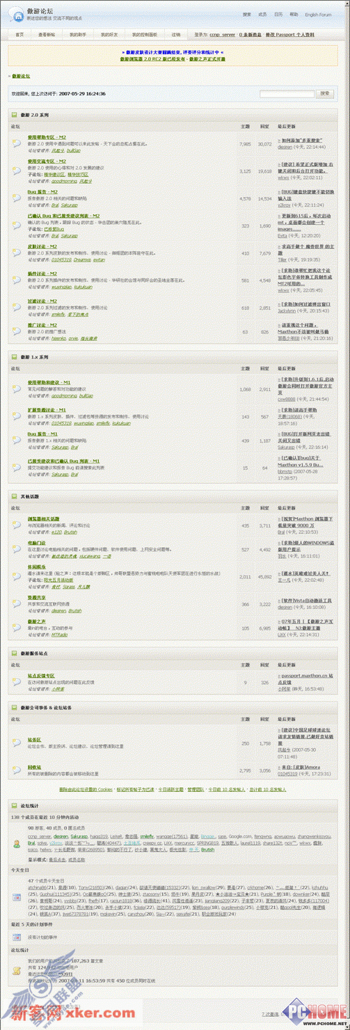 我最喜欢的Maxthon2新增功能