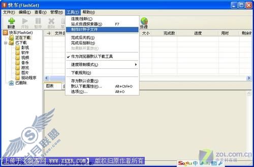 数据同步 巧用快车远程ghost光盘
