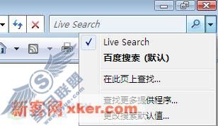 巧妙设置 让IE7搜索变得更加顺手