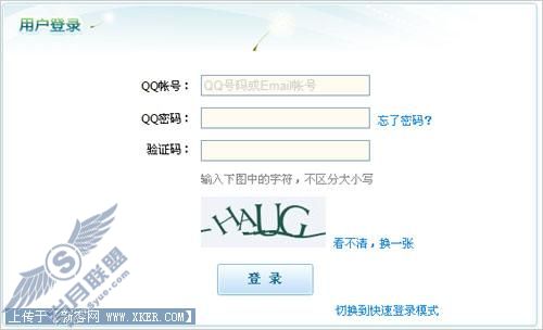 教你点亮QQ十年图标(图二)