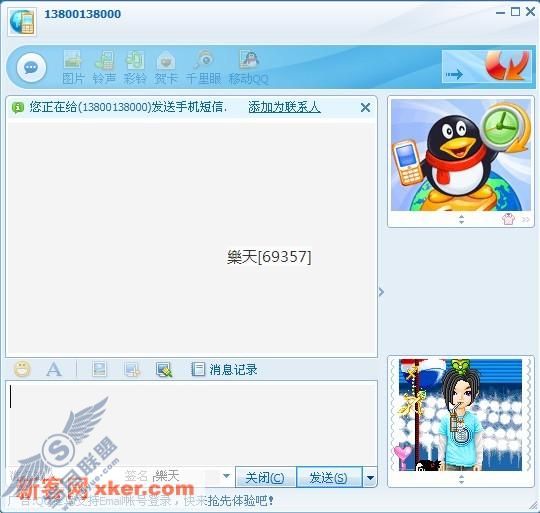 QQ蜂鸟评测之蜂鸟与QQ对比(下)
