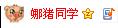 QQ蜂鸟评测之蜂鸟与QQ对比(下)