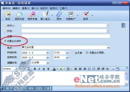 迈上新台阶 Foxmail6.5 Beta1体验