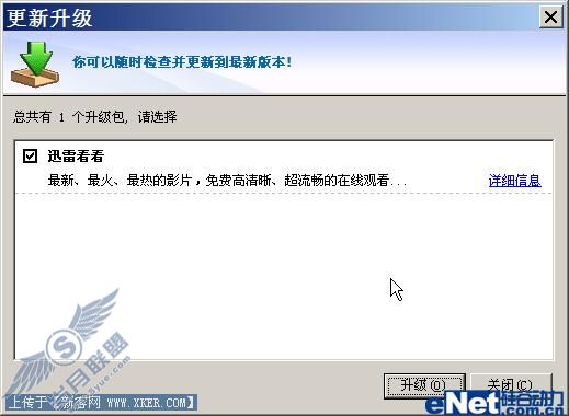 迅雷