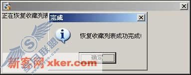 妙手恢复新版本天音听听收藏列表