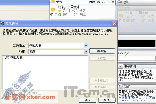 预览搜索结果 Google桌面搜索5评测