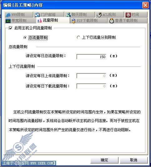 管理BT下载全攻略之控制P2P流量