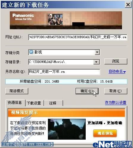 迅雷