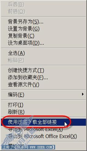 迅雷