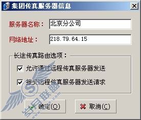 EastFax集团传真――实现“零”费用